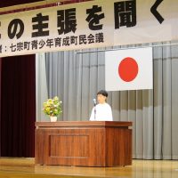 七宗町少年の主張大会