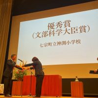 全日本学校歯科保健研究大会　文部科学大臣賞　受賞☆