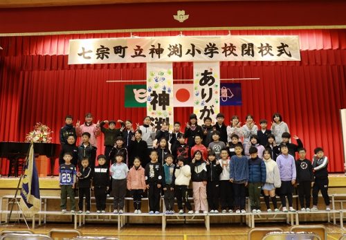 神渕小　閉校式＆閉校セレモニー