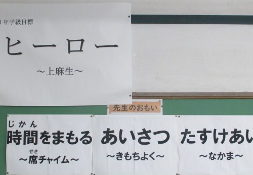 3年生
