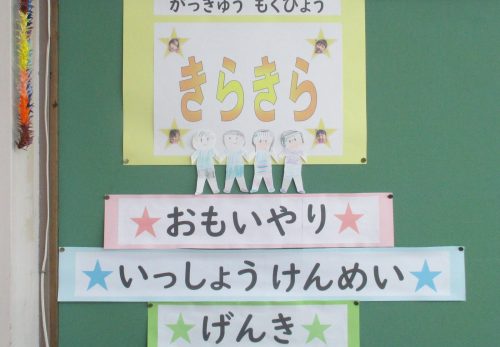 1年生